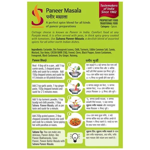 Suhana Masala - Paneer, 50 g-2.webp